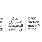 The Israel Center for Educational Innovation (ICEI)