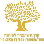 Gush Etzion Foundation