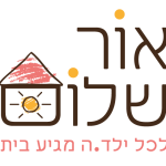 Orr shalom