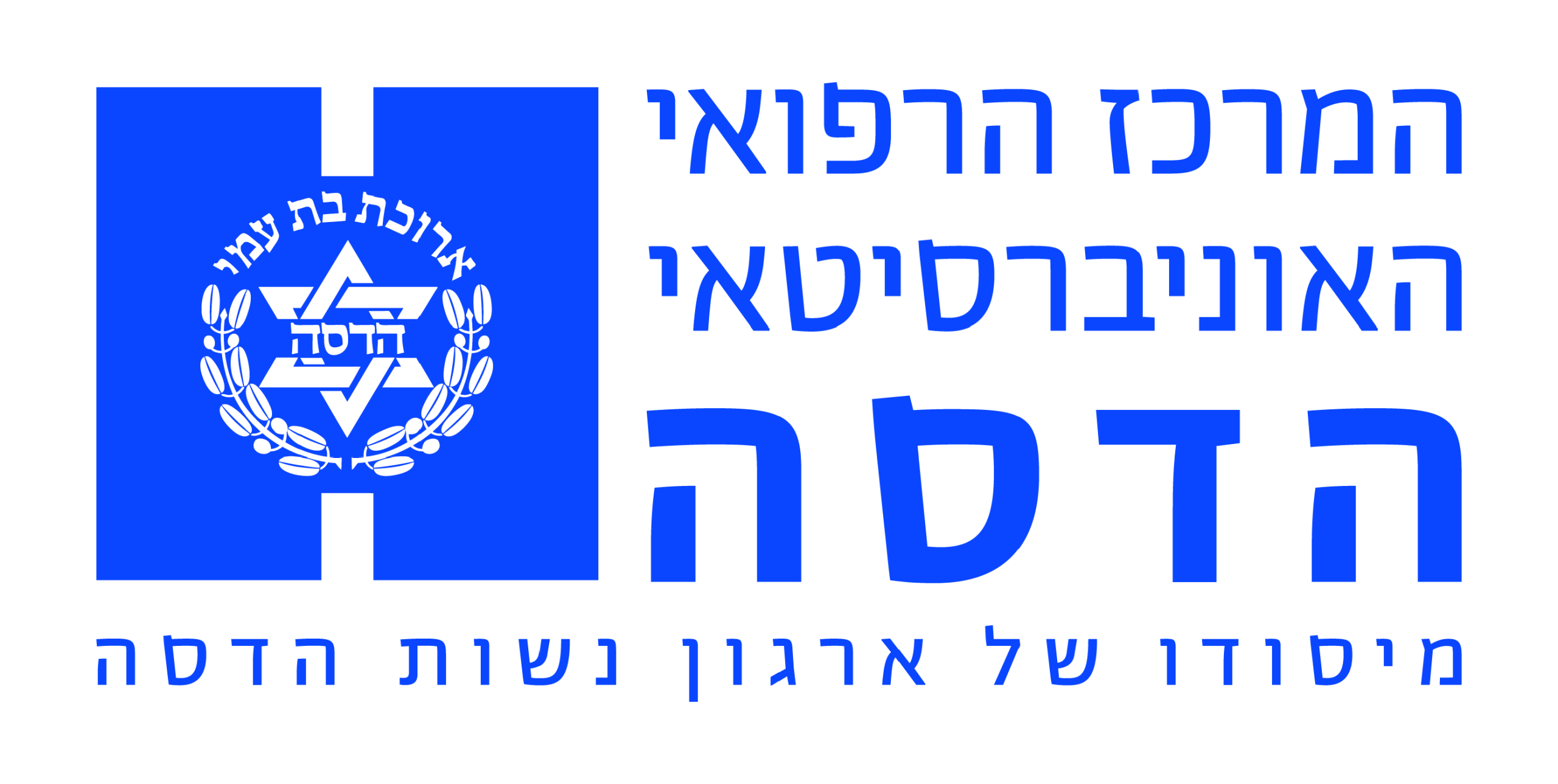 Hadassah Medical Center