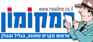 אתר קרית שמונה, הגליל והגולן&nbsp; Kiryat Shmona on line 
