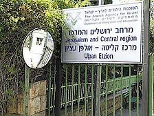 The entrance to Ulpan Etzion.