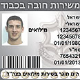 צילום: דובר צה"ל