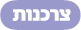 צרכנות