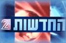 קשת - ערוץ2