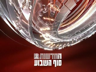  ערוץ2 