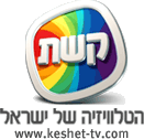 קשת - ערוץ 2