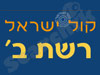 רשת ב
