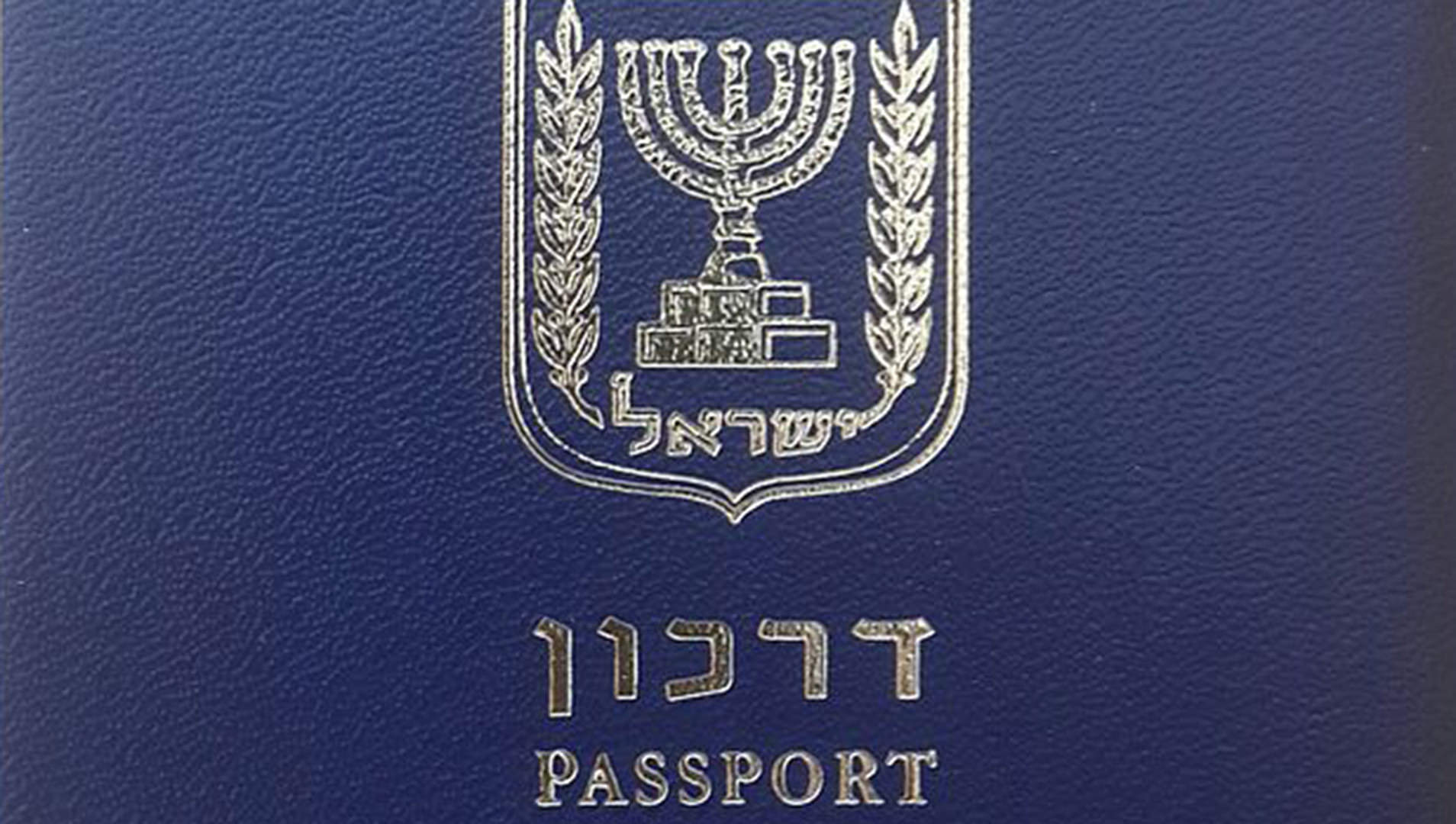 passport requirements travel to israel
