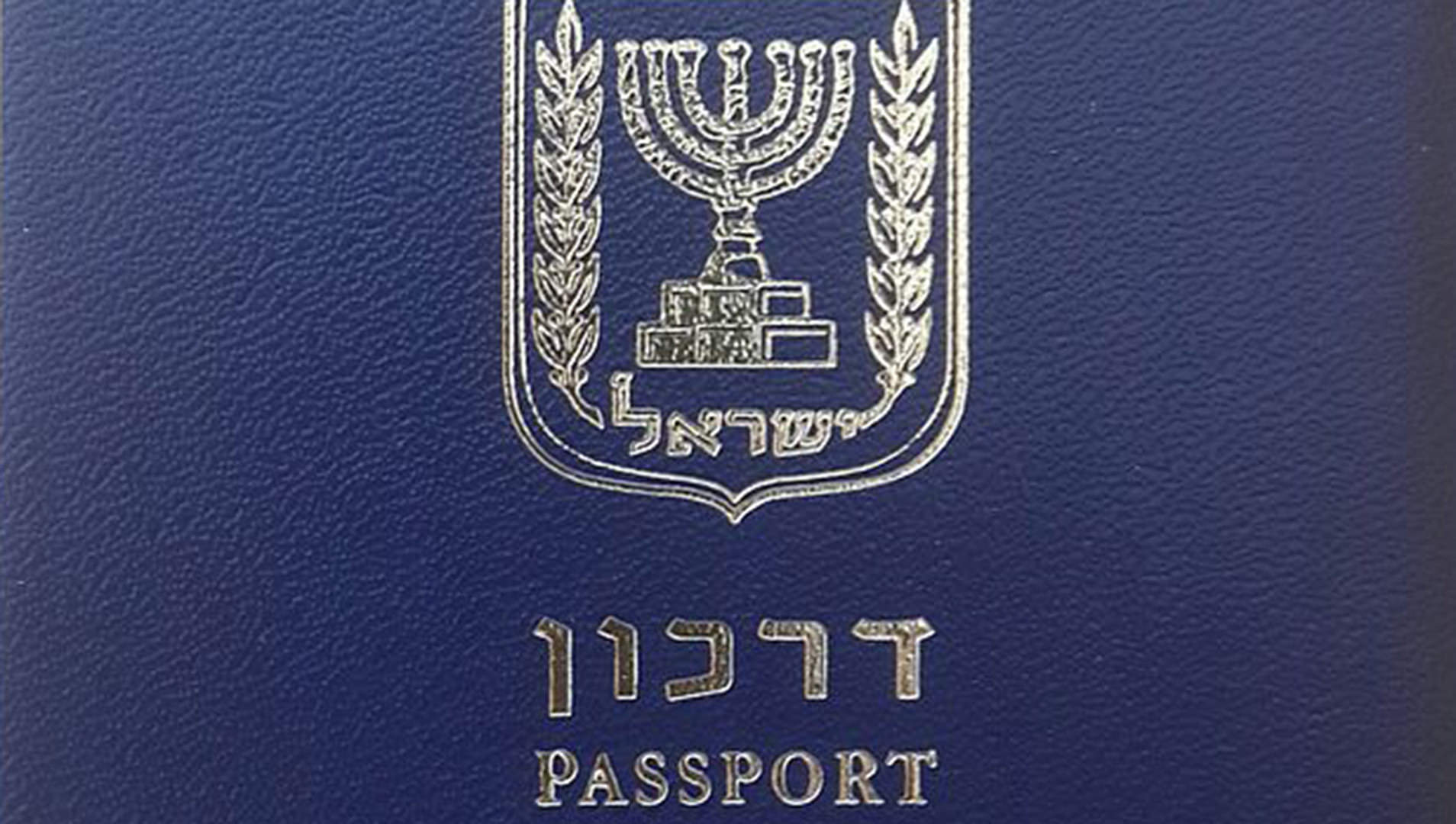 israel travel document in lieu of national passport