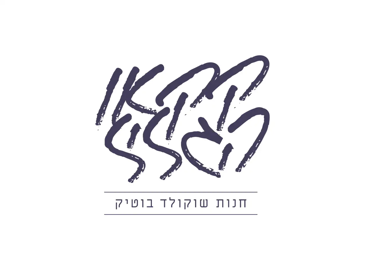 Cacao Hagalil