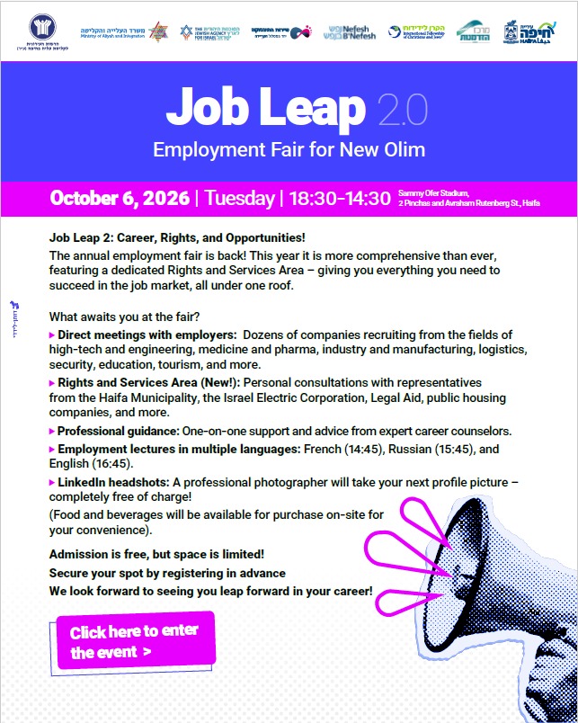 JOB LEAP 2.0 - Больше | Лучше | Больше возможностей