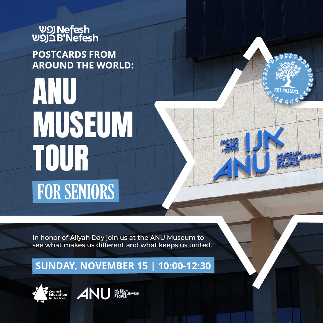 גלויות מרחבי העולם: סיור במוזיאון ANU