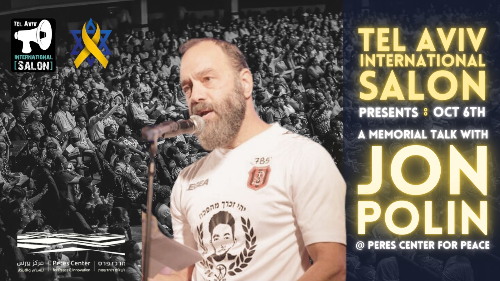 אירוע זיכרון מיוחד עם ג'ון פולין + תערוכת מרכז פרס לציון 3 שנים מאז ה-7 באוקטובר