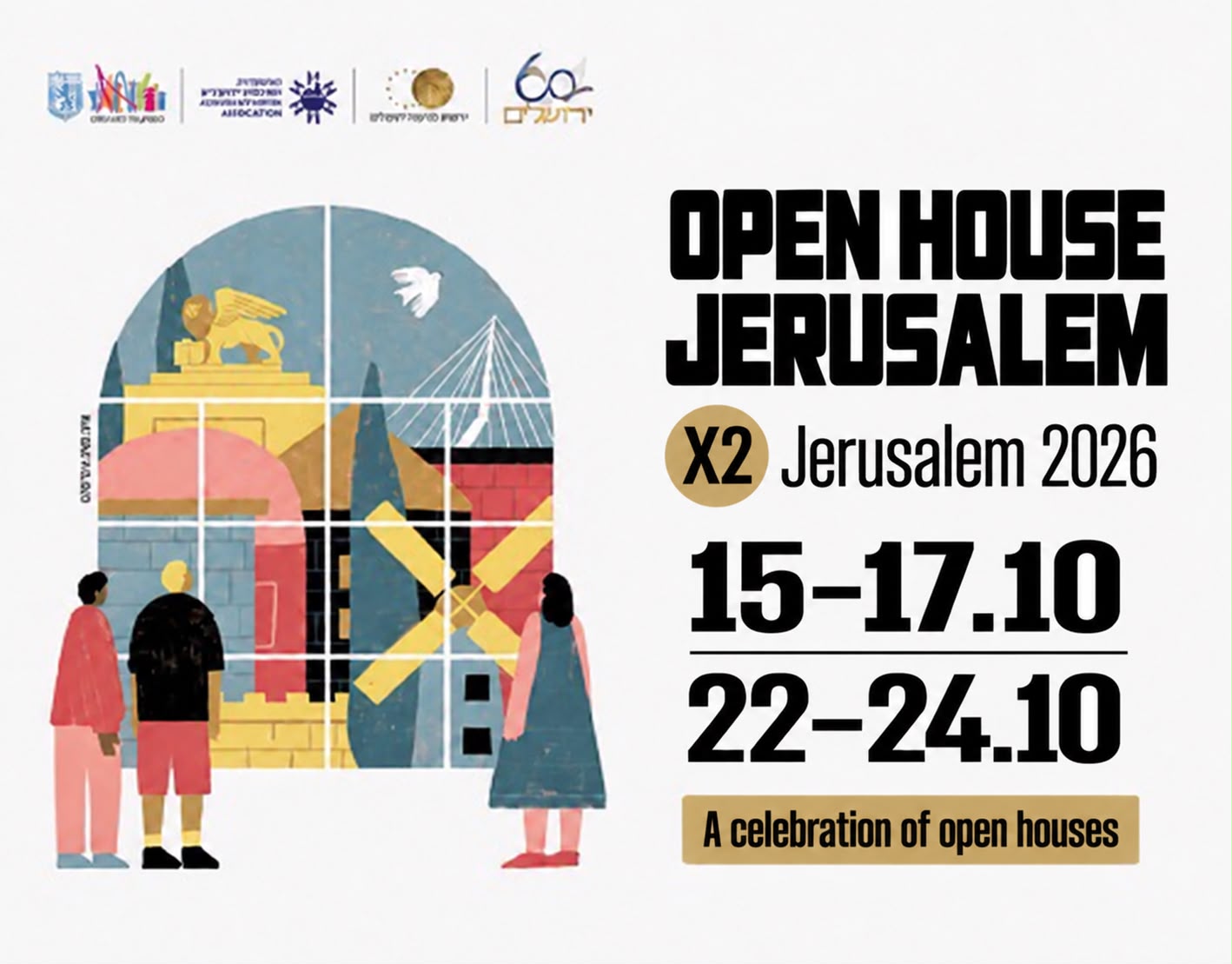 Приходите открыть столицу Израиля с новой стороны на Open House Иерусалим!