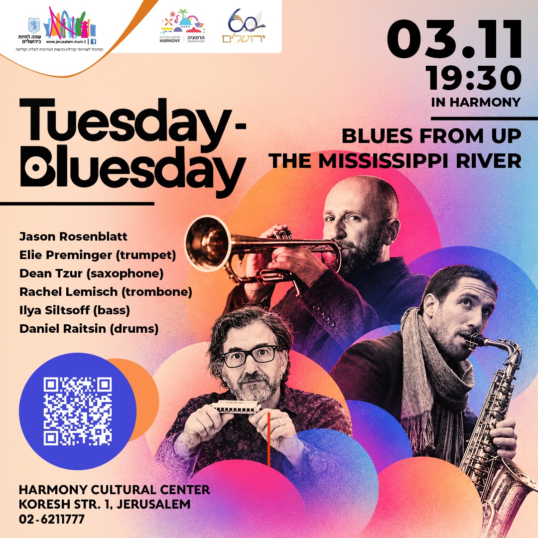 Bluesday: Блюз с Миссисипи